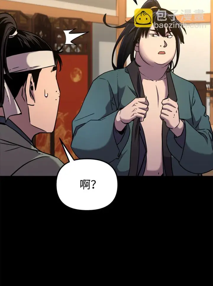 漫画《不死王的轮回》16 成功升级第23张图
