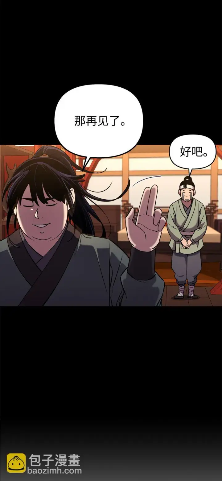 漫画《不死王的轮回》16 成功升级第24张图