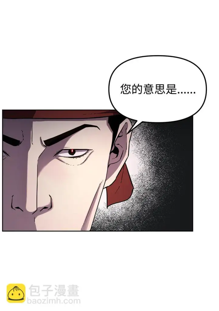 漫画《不死王的轮回》16 成功升级第3张图