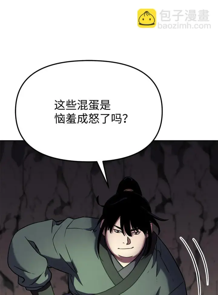 漫画《不死王的轮回》16 成功升级第31张图