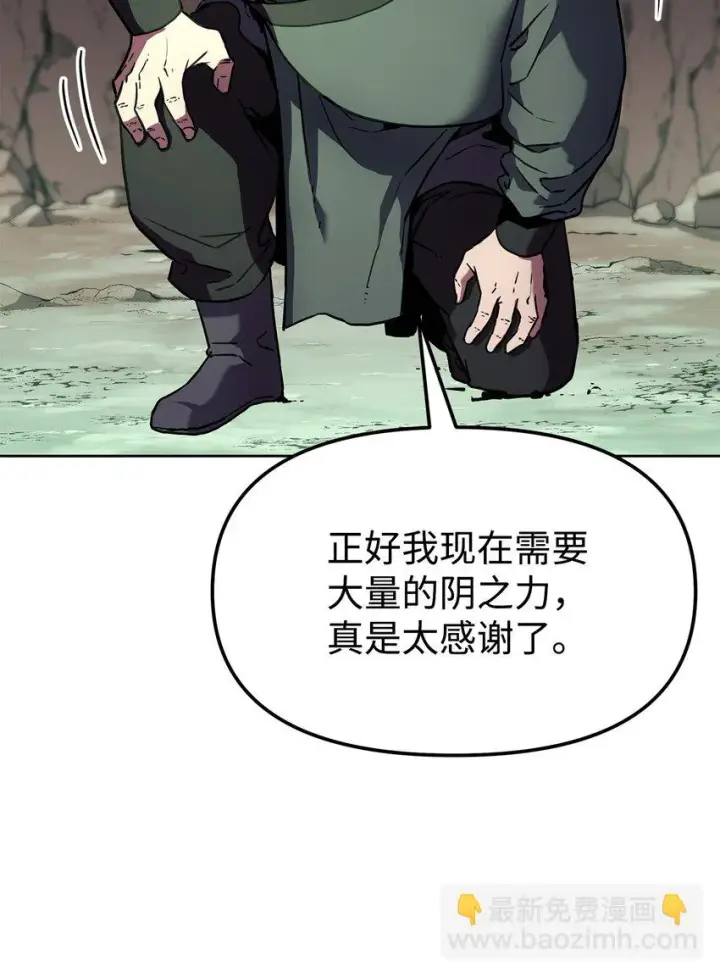 漫画《不死王的轮回》16 成功升级第32张图