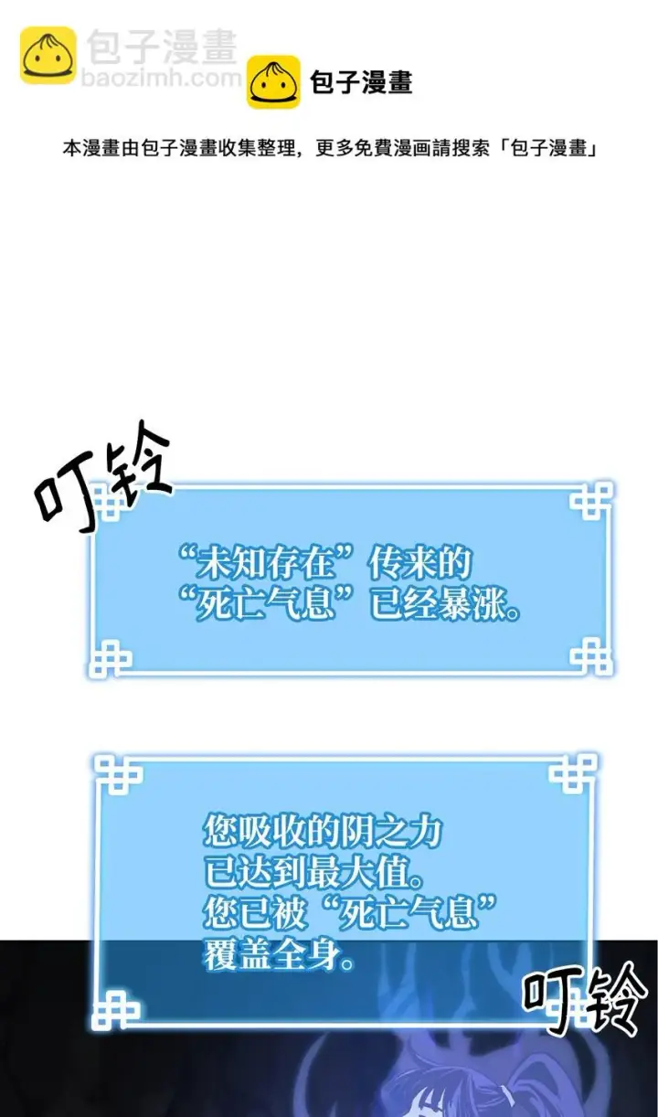 漫画《不死王的轮回》16 成功升级第33张图