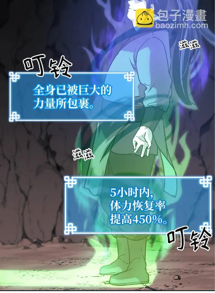 漫画《不死王的轮回》16 成功升级第34张图