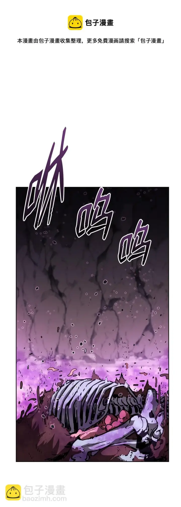 漫画《不死王的轮回》16 成功升级第37张图