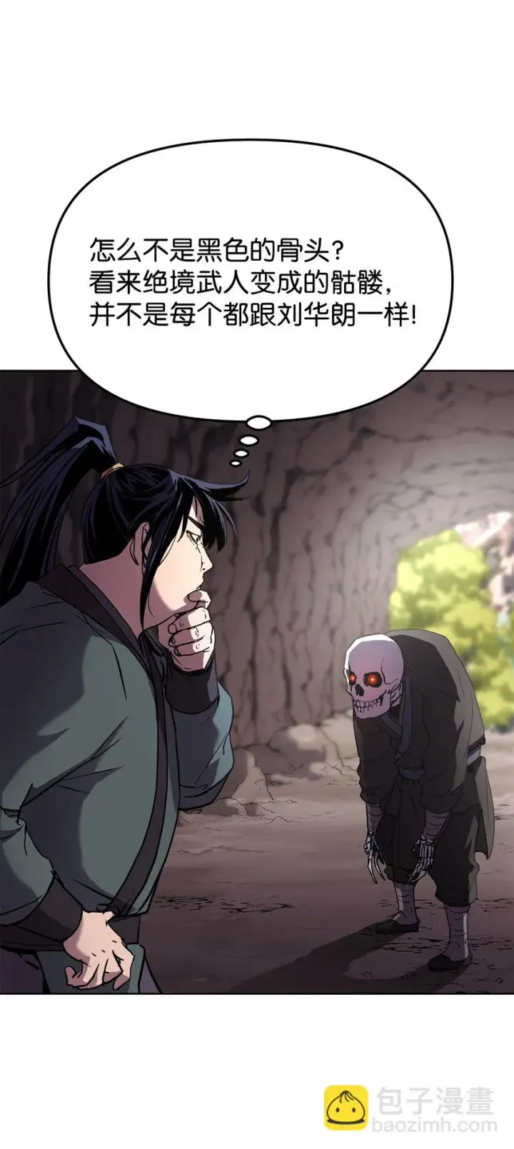 漫画《不死王的轮回》16 成功升级第39张图