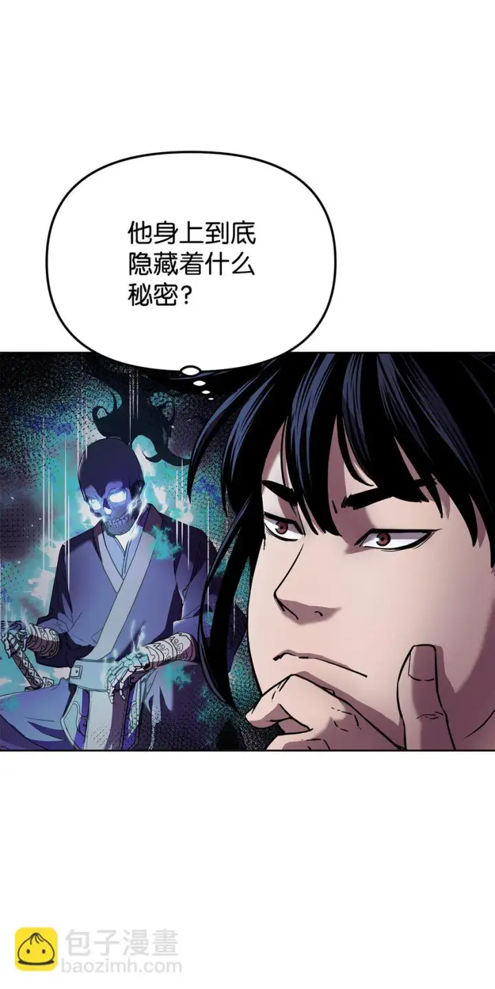 漫画《不死王的轮回》16 成功升级第40张图