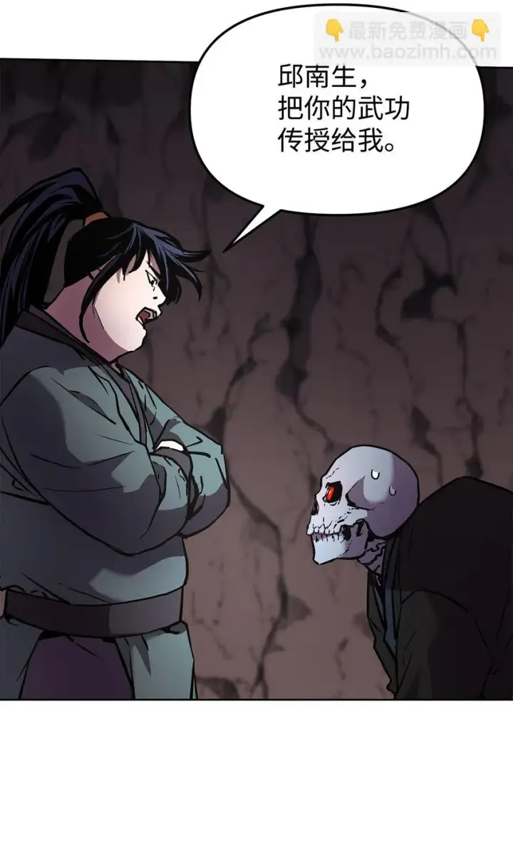 漫画《不死王的轮回》16 成功升级第43张图