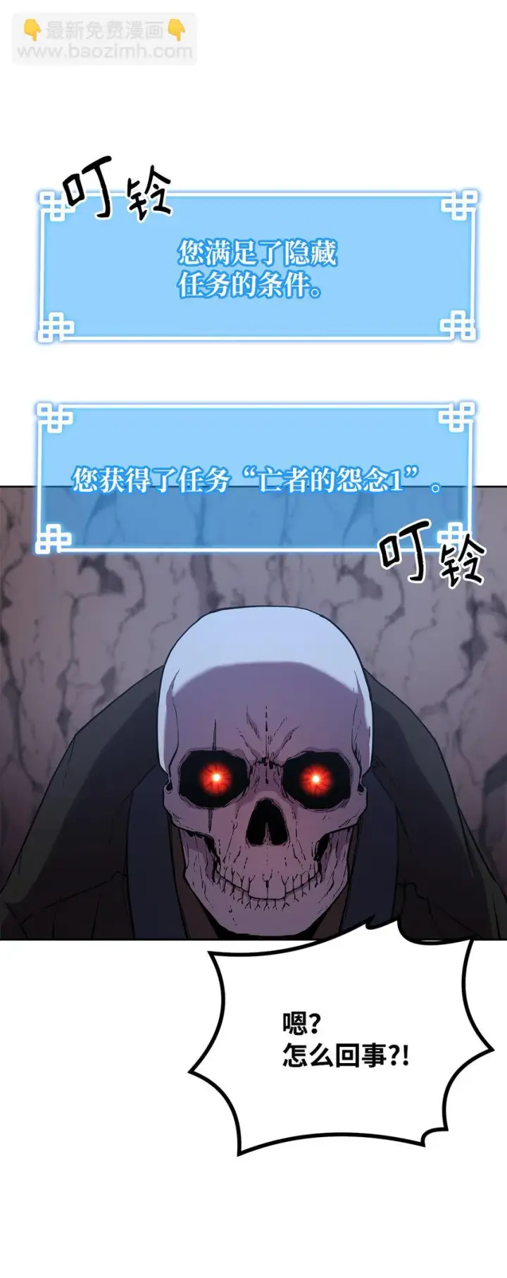 漫画《不死王的轮回》16 成功升级第44张图