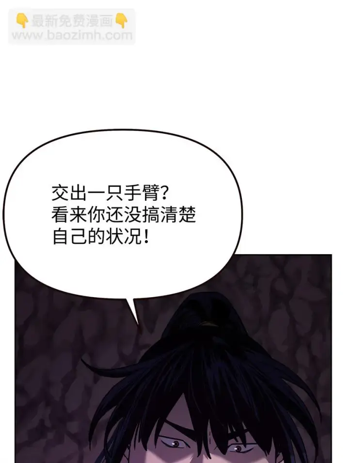 漫画《不死王的轮回》16 成功升级第46张图