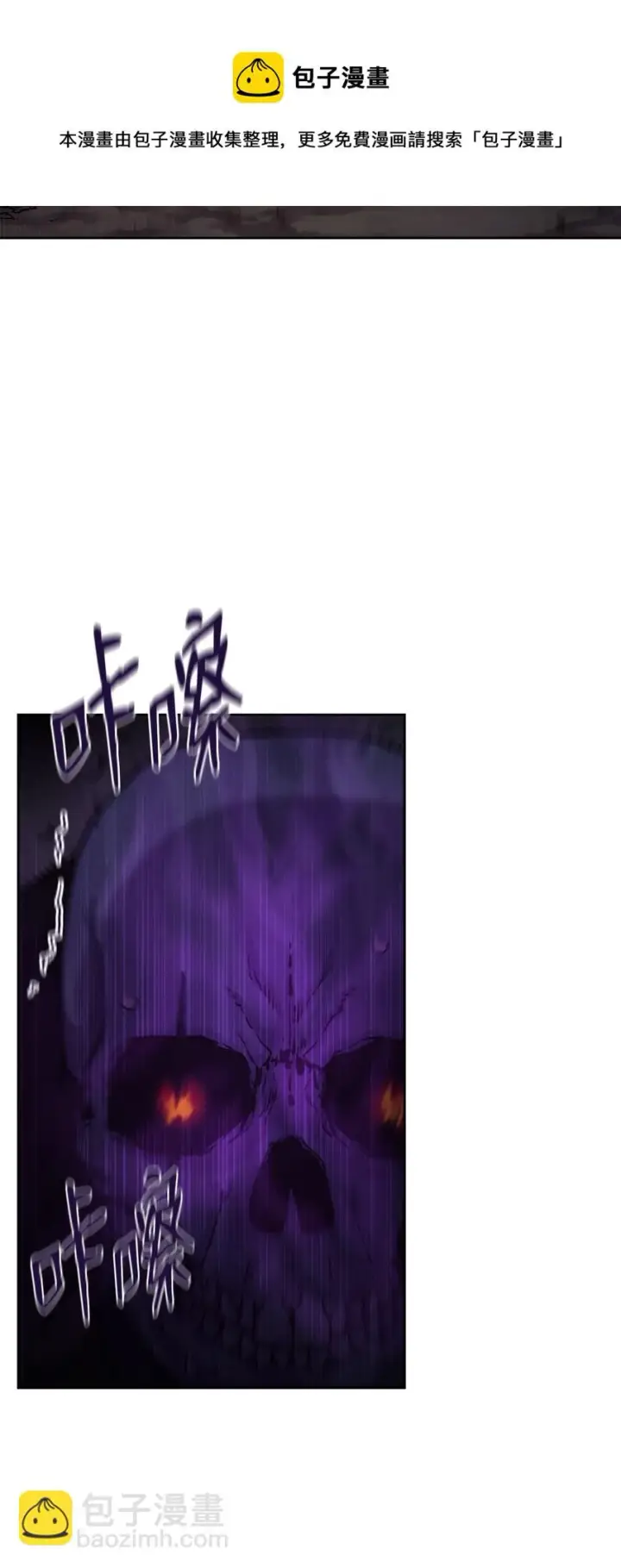漫画《不死王的轮回》16 成功升级第49张图