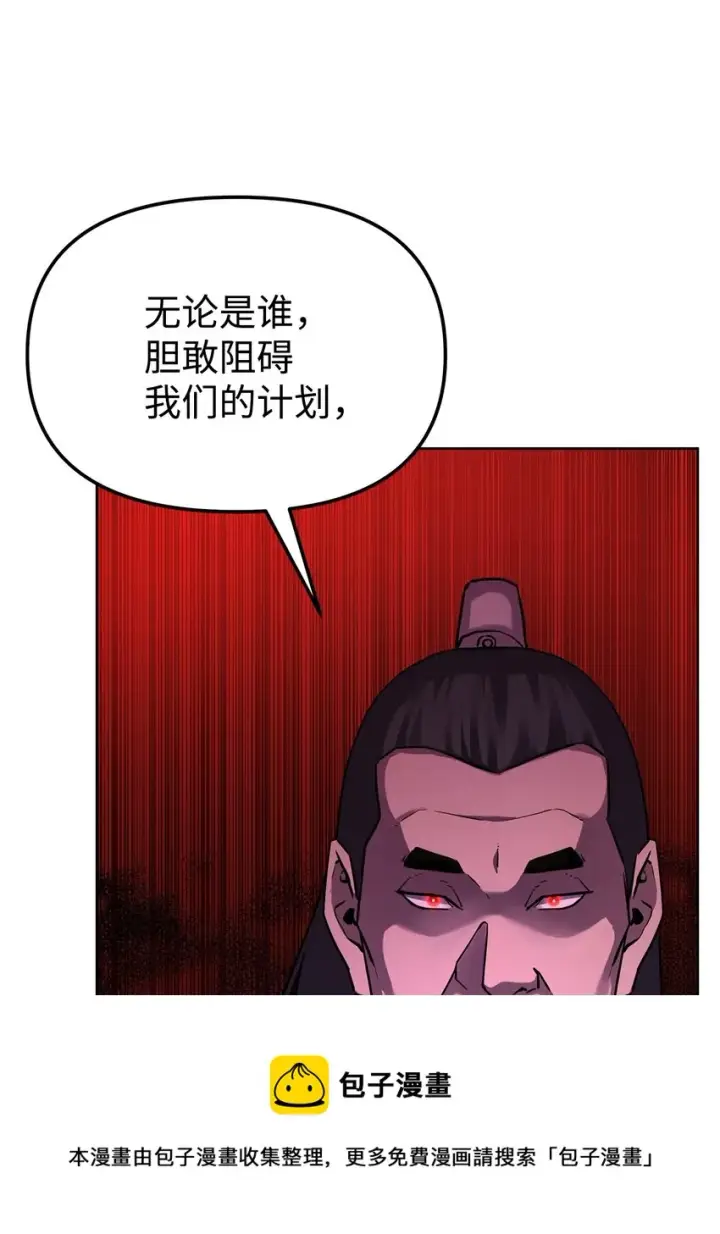 漫画《不死王的轮回》16 成功升级第5张图