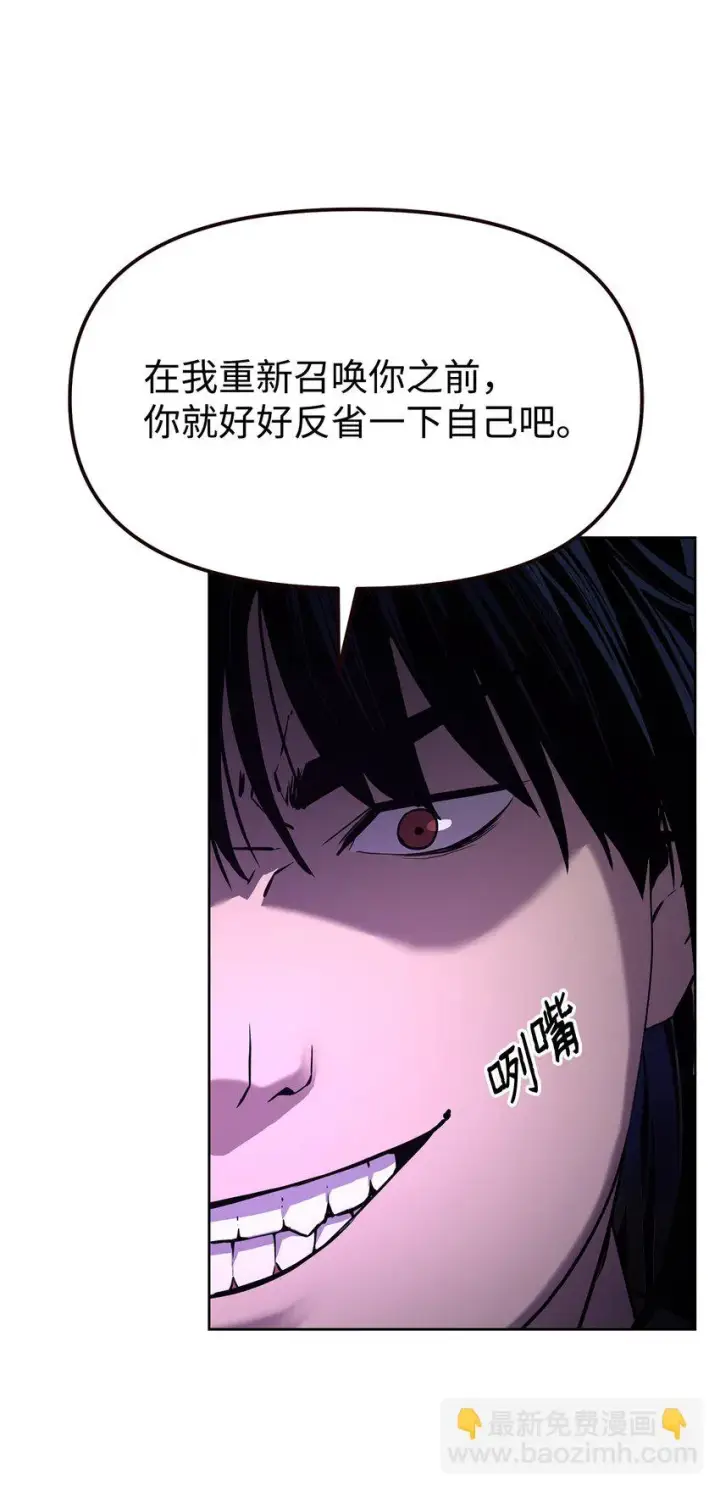 漫画《不死王的轮回》16 成功升级第50张图