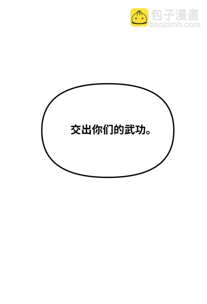 漫画《不死王的轮回》16 成功升级第52张图