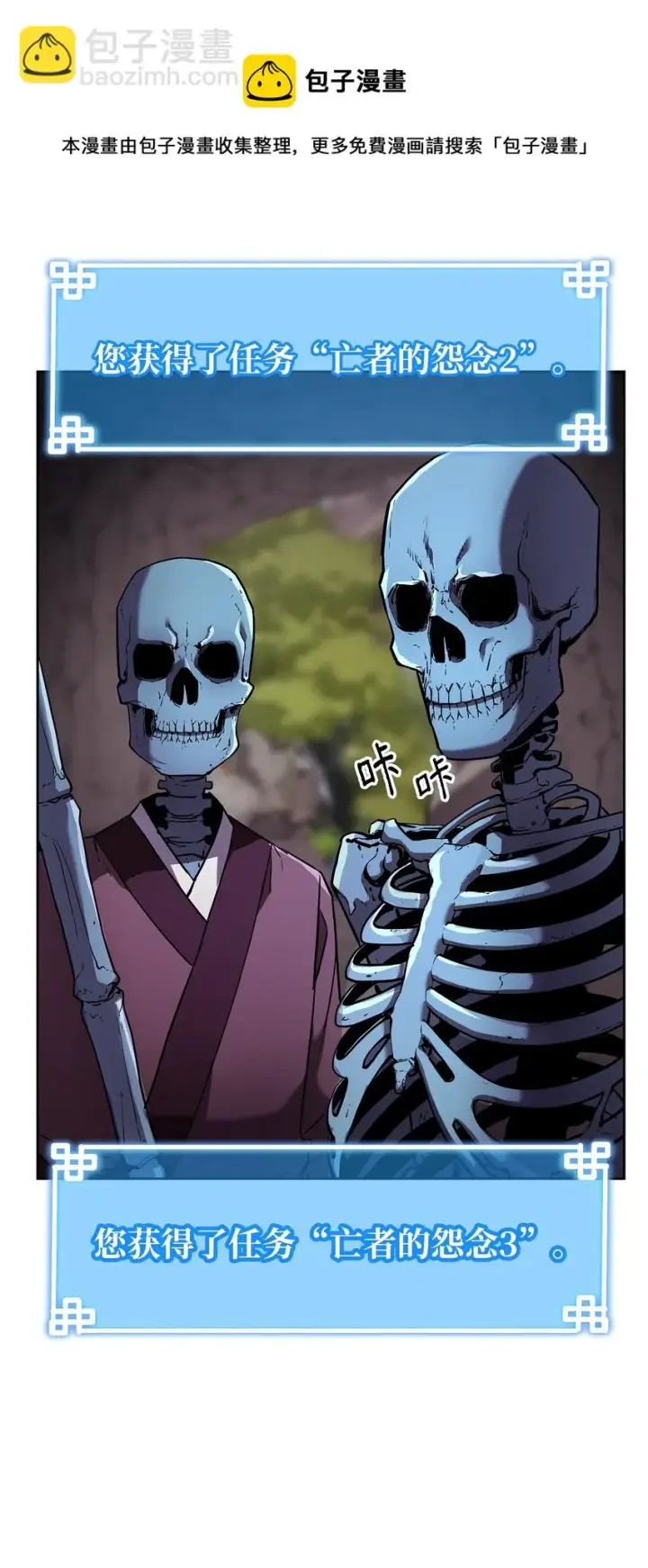 漫画《不死王的轮回》16 成功升级第53张图