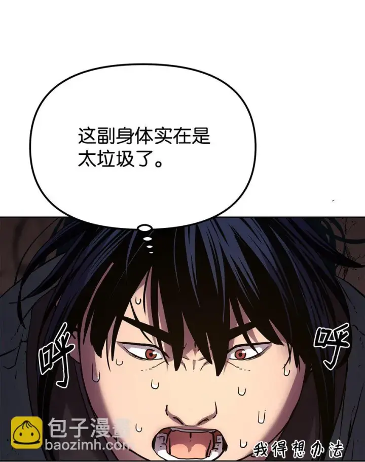 漫画《不死王的轮回》16 成功升级第60张图