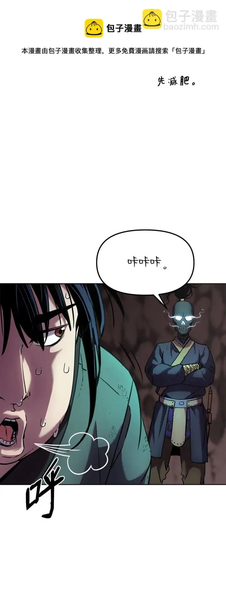 漫画《不死王的轮回》16 成功升级第61张图