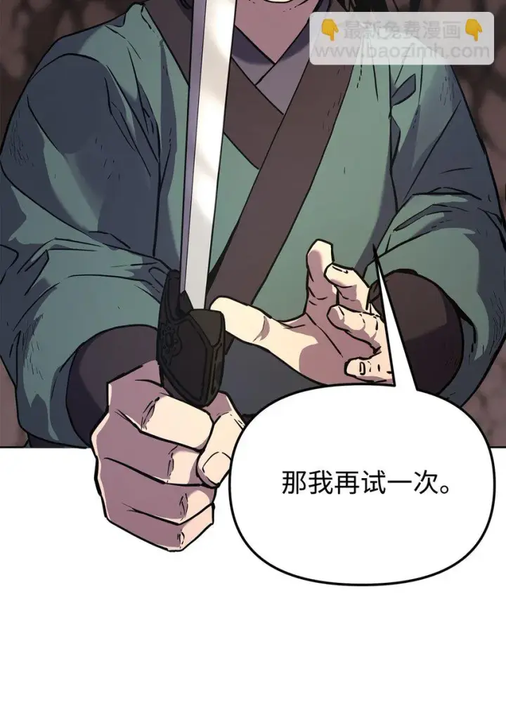 漫画《不死王的轮回》16 成功升级第64张图