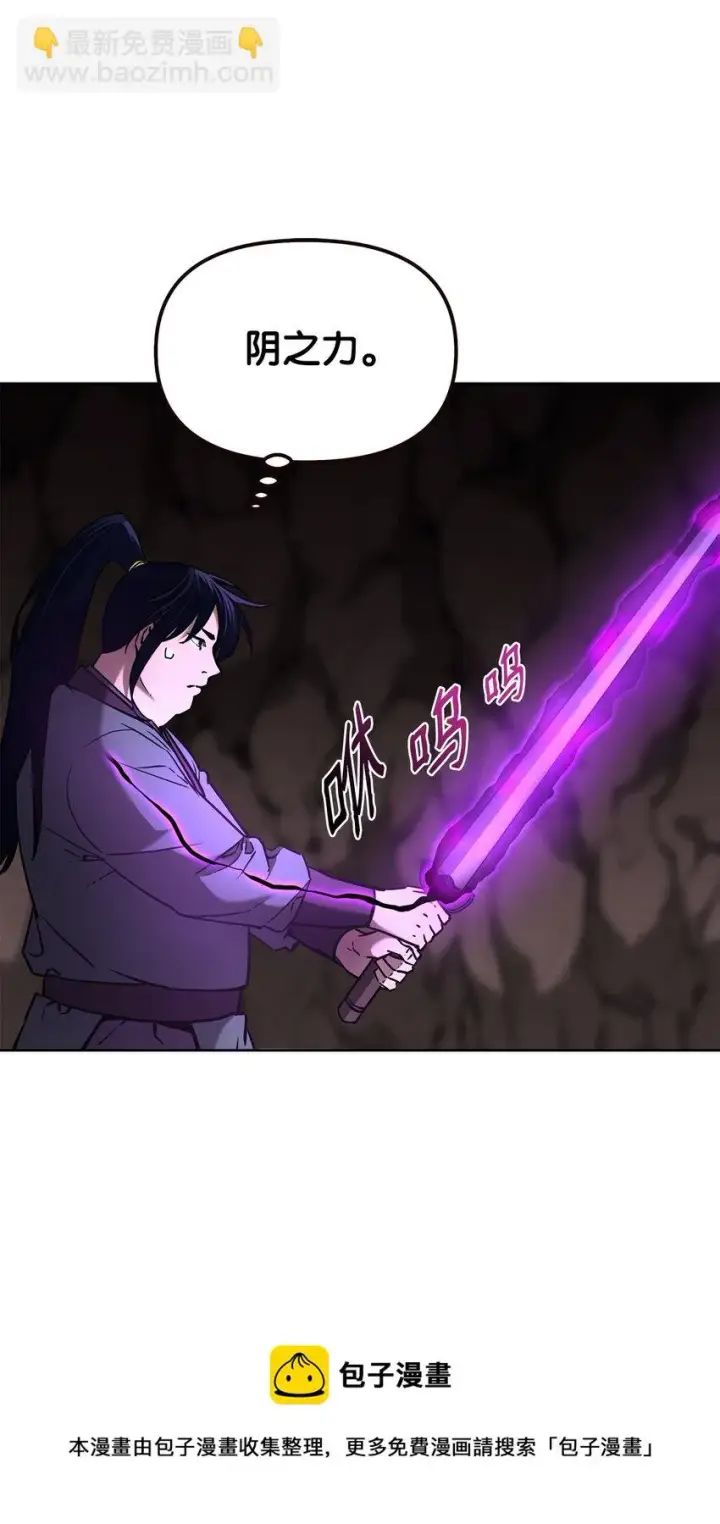 漫画《不死王的轮回》16 成功升级第65张图