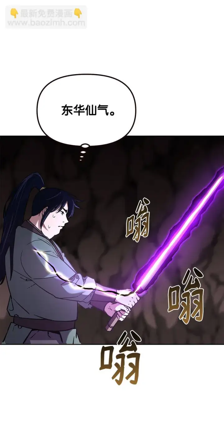 漫画《不死王的轮回》16 成功升级第66张图