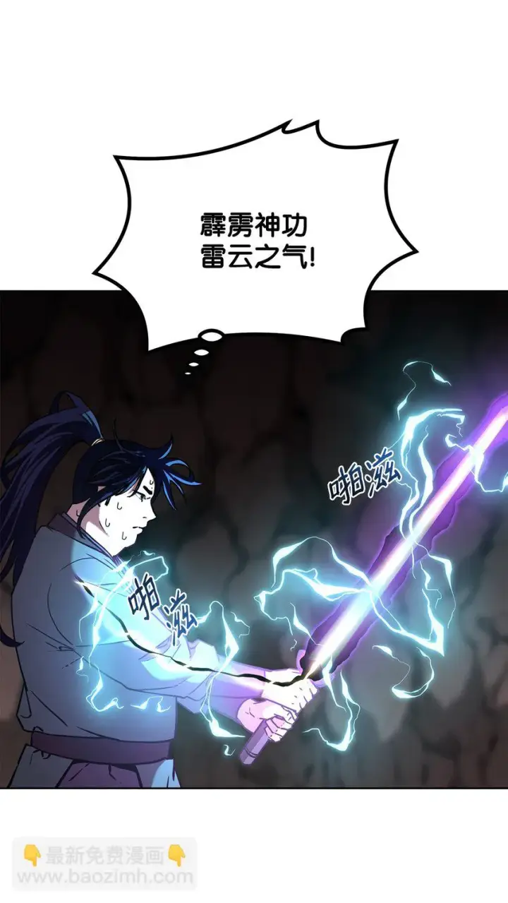 漫画《不死王的轮回》16 成功升级第67张图