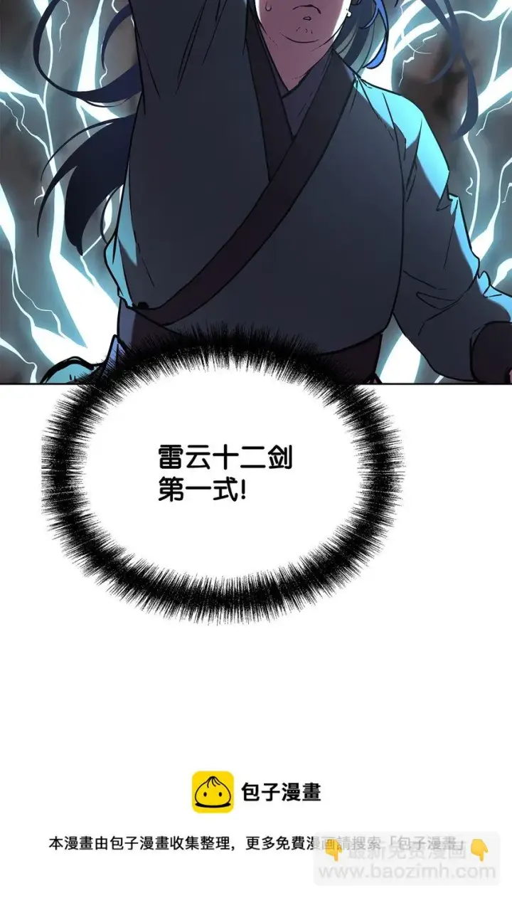 漫画《不死王的轮回》16 成功升级第69张图