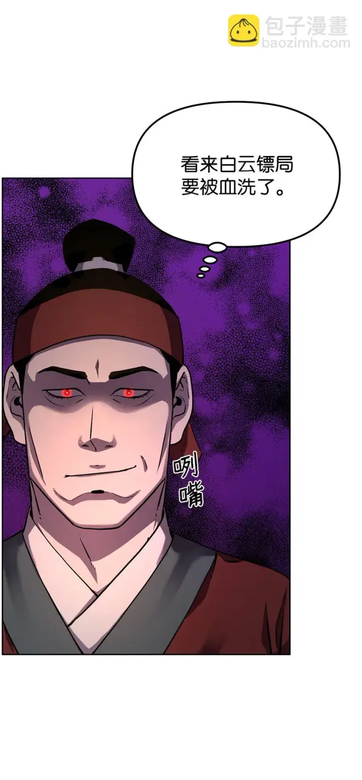 漫画《不死王的轮回》16 成功升级第7张图
