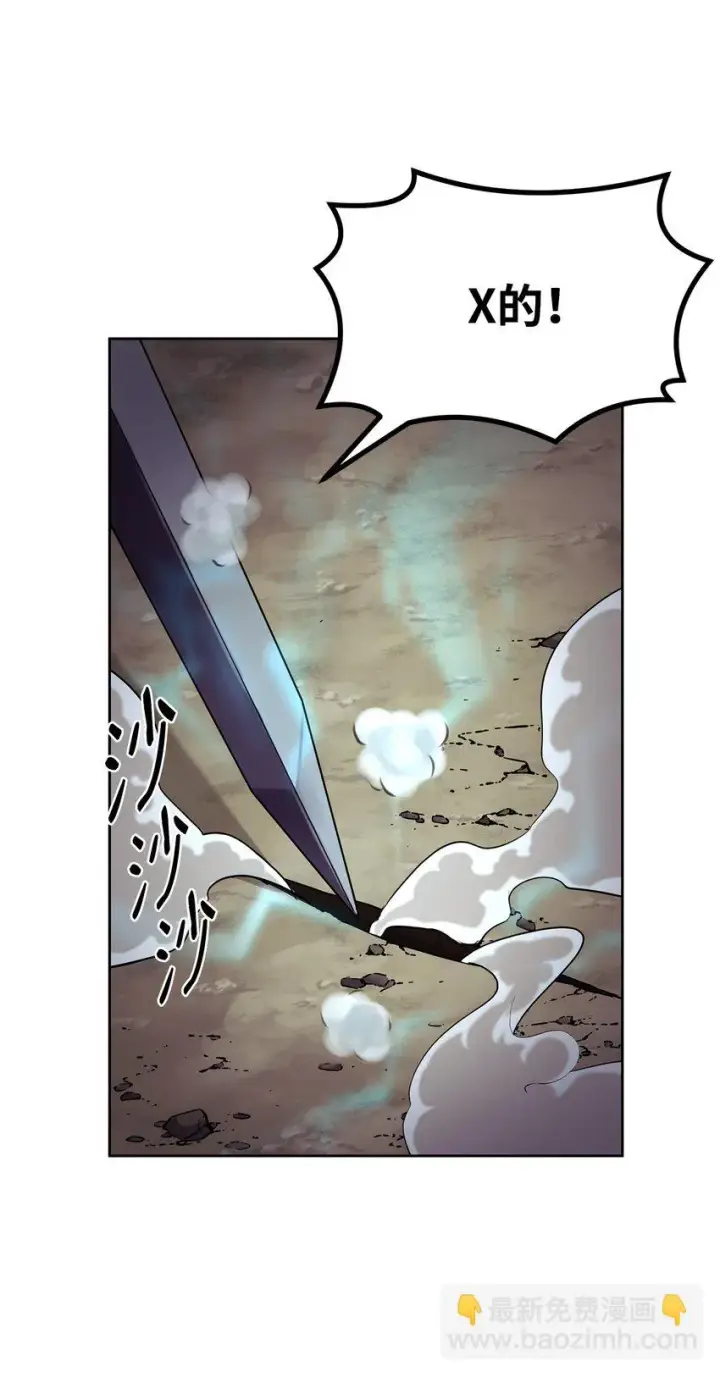 漫画《不死王的轮回》16 成功升级第72张图