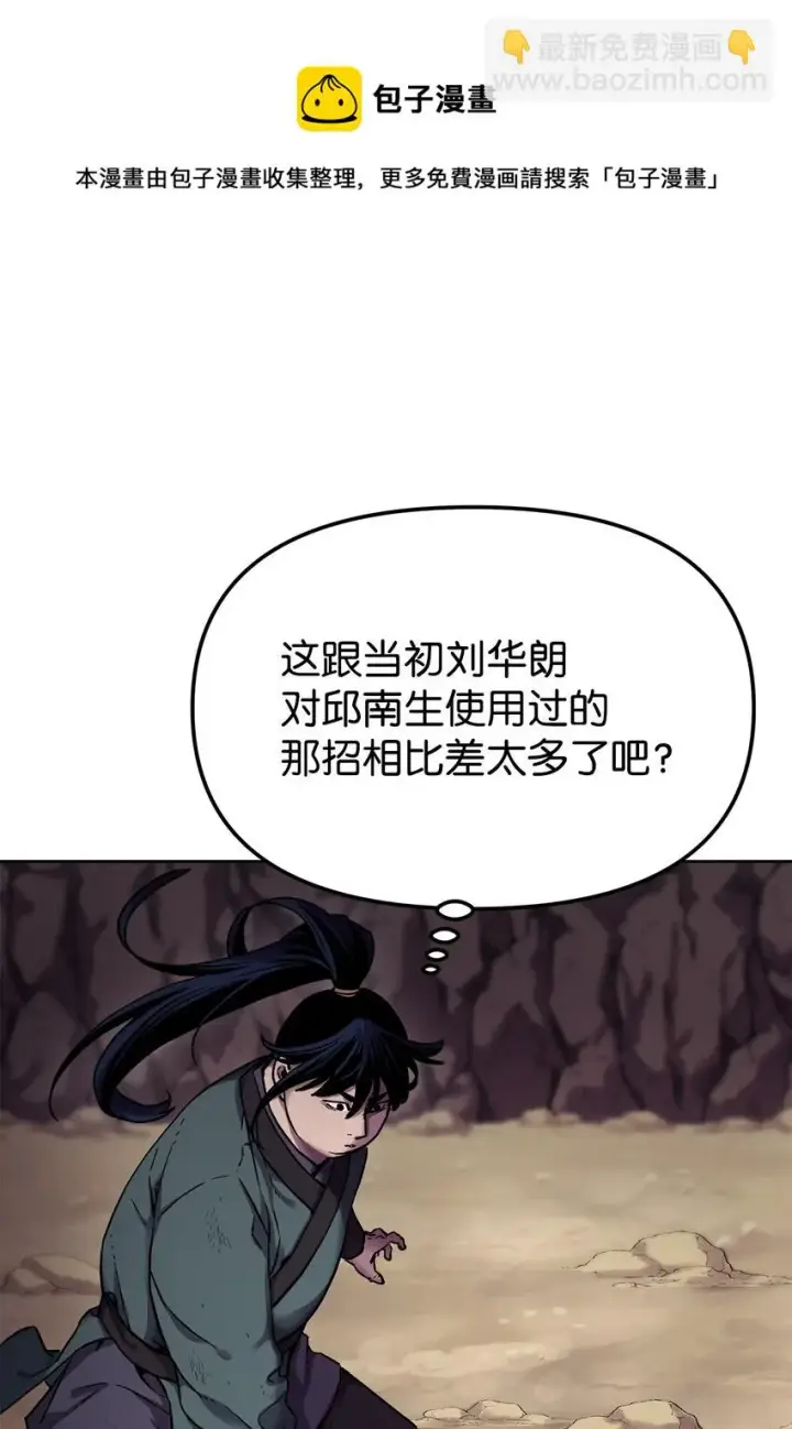 漫画《不死王的轮回》16 成功升级第73张图