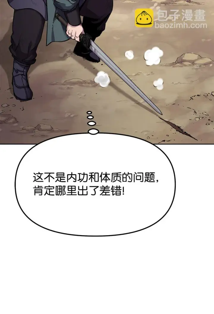 漫画《不死王的轮回》16 成功升级第74张图