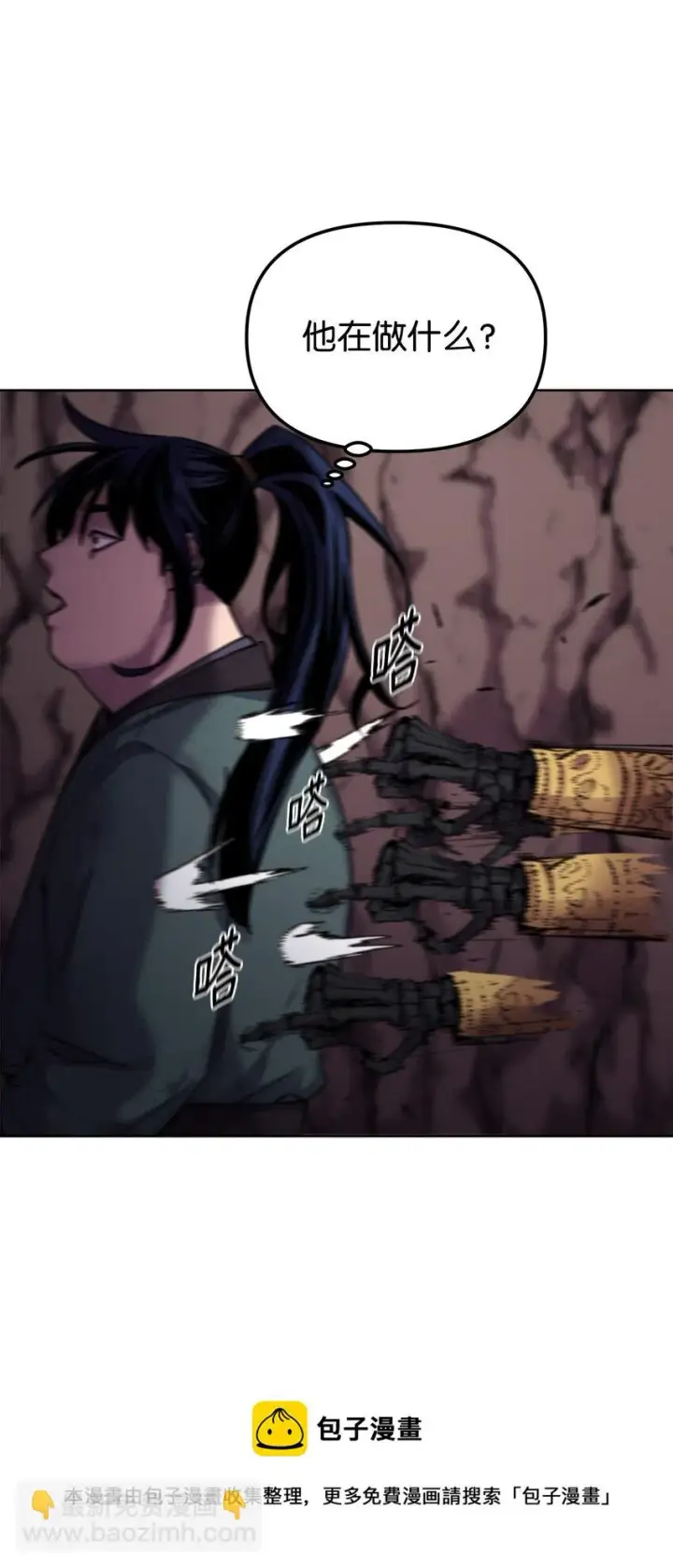 漫画《不死王的轮回》16 成功升级第77张图