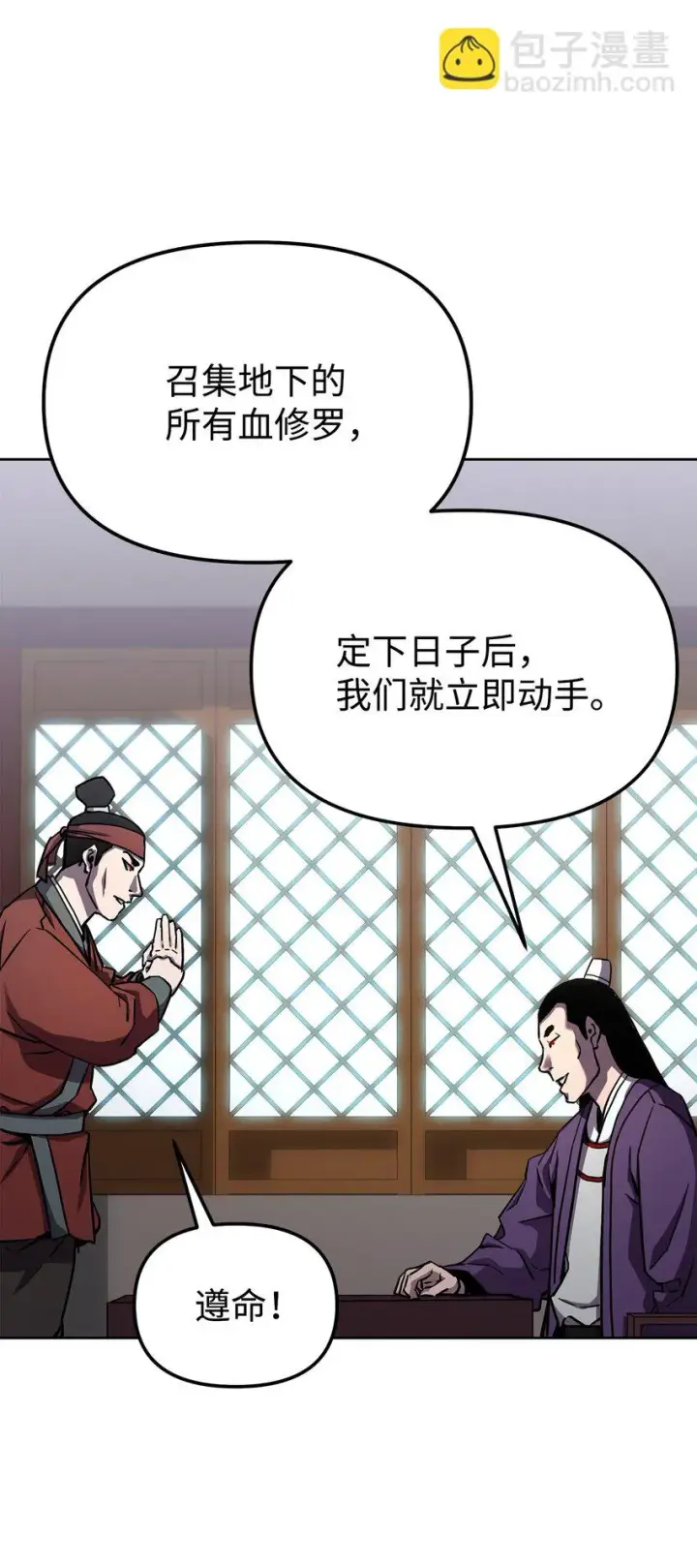 漫画《不死王的轮回》16 成功升级第8张图