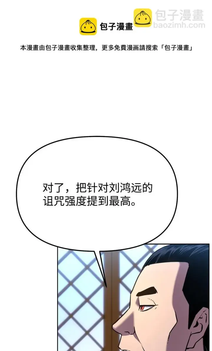 漫画《不死王的轮回》16 成功升级第9张图