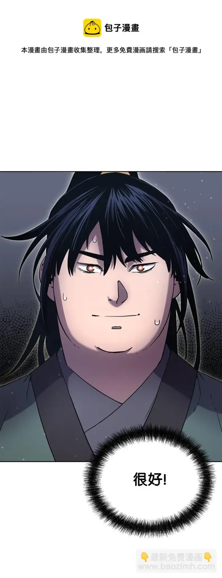 漫画《不死王的轮回》16 成功升级第93张图