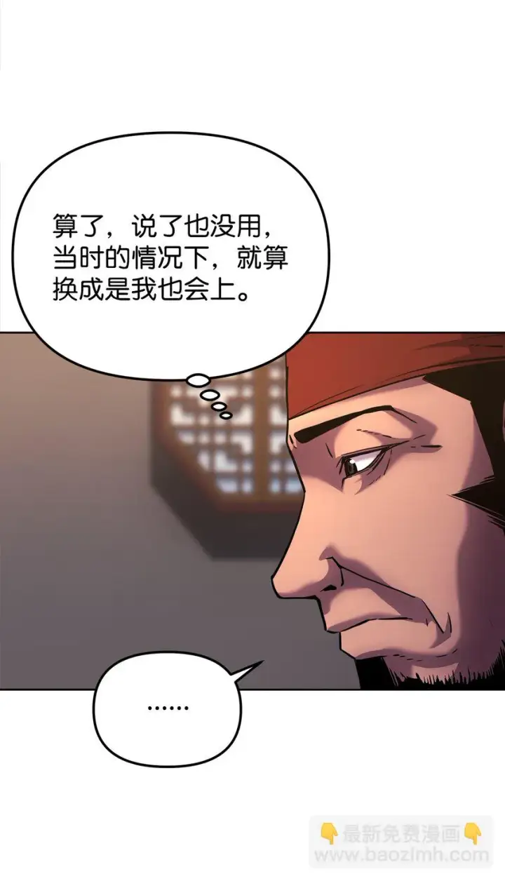 漫画《不死王的轮回》17 疗伤第12张图
