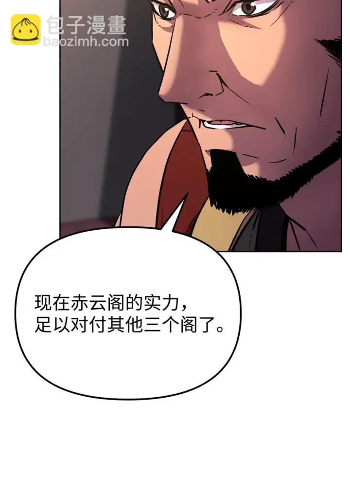 漫画《不死王的轮回》17 疗伤第20张图