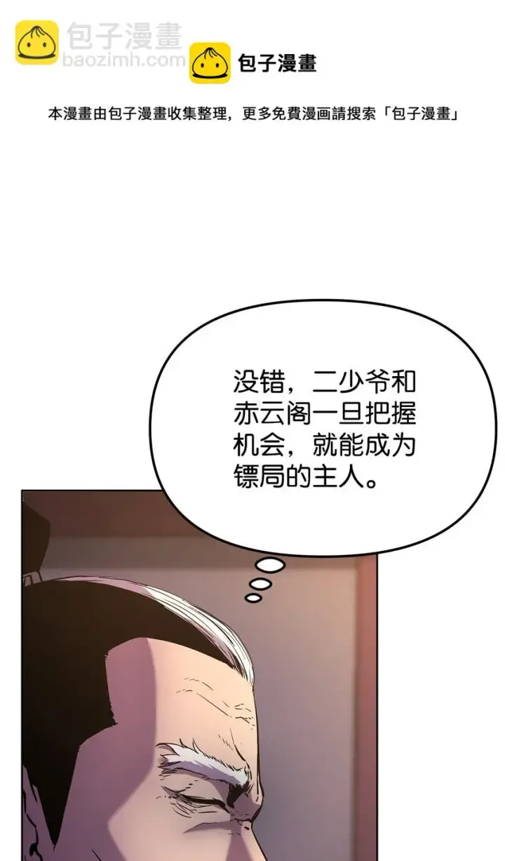 漫画《不死王的轮回》17 疗伤第21张图