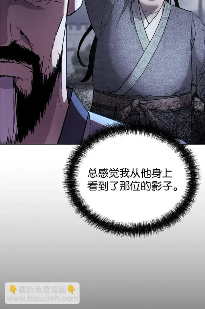 漫画《不死王的轮回》17 疗伤第24张图