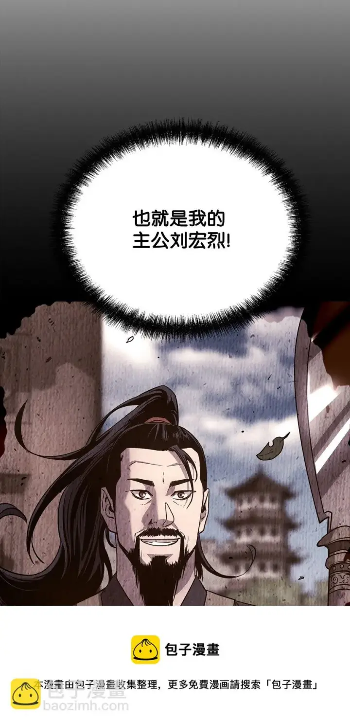 漫画《不死王的轮回》17 疗伤第25张图