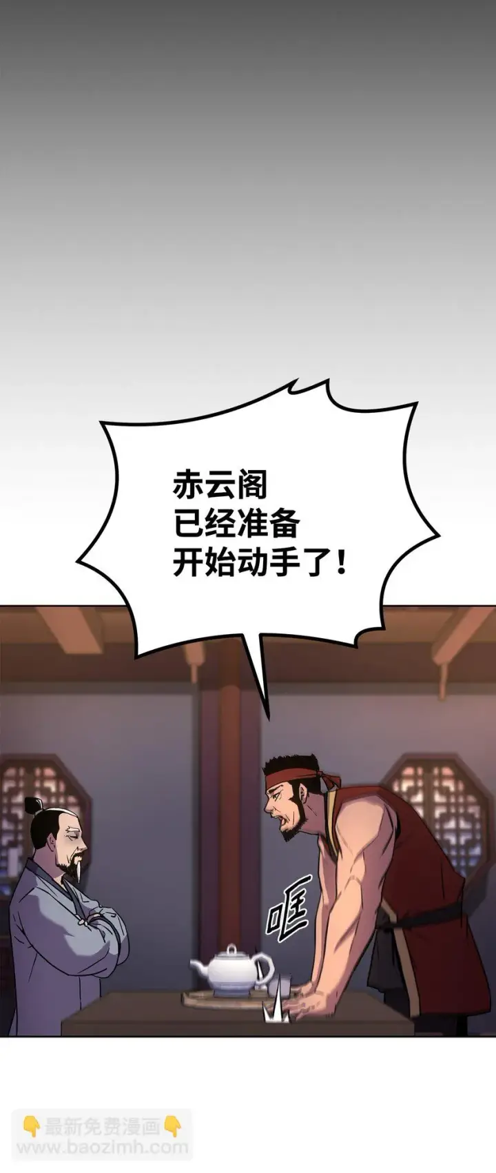 漫画《不死王的轮回》17 疗伤第27张图