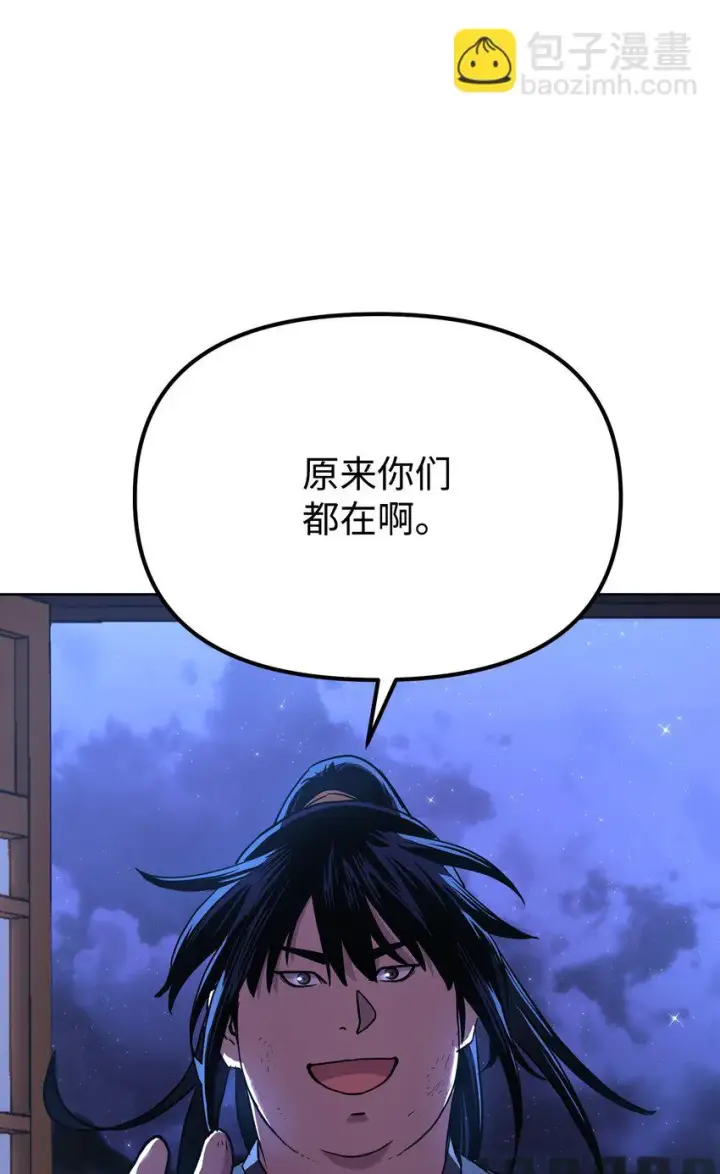 漫画《不死王的轮回》17 疗伤第30张图