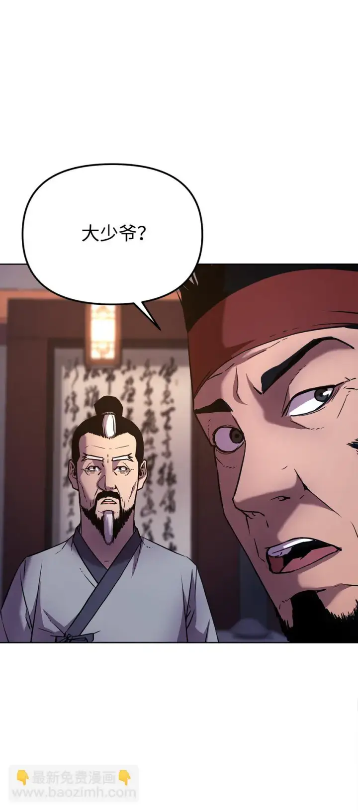 漫画《不死王的轮回》17 疗伤第32张图