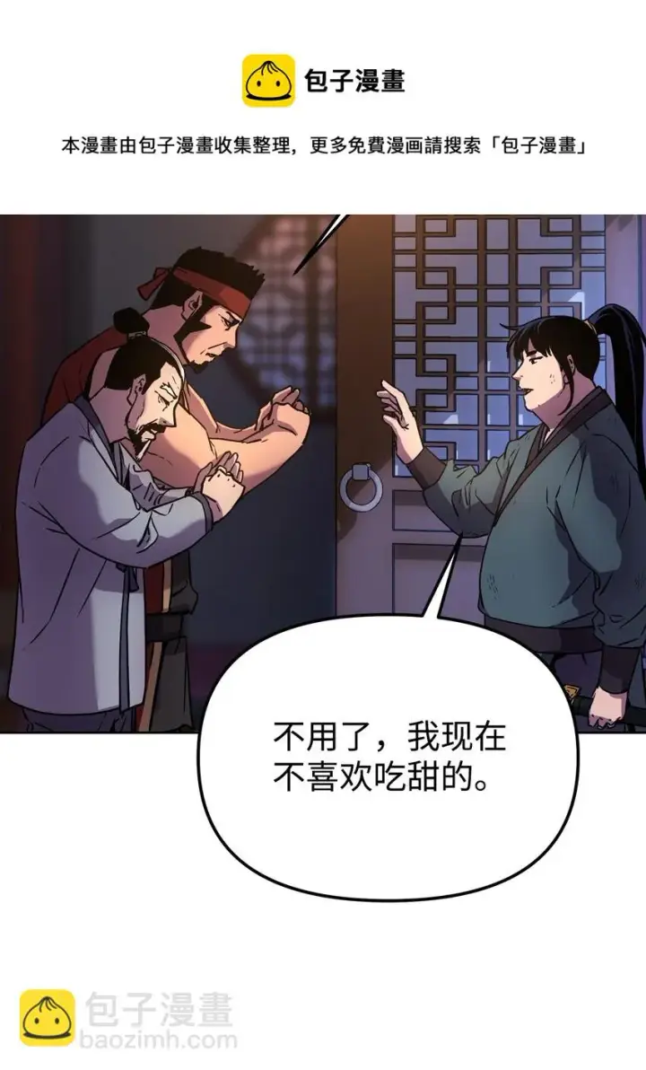 漫画《不死王的轮回》17 疗伤第37张图