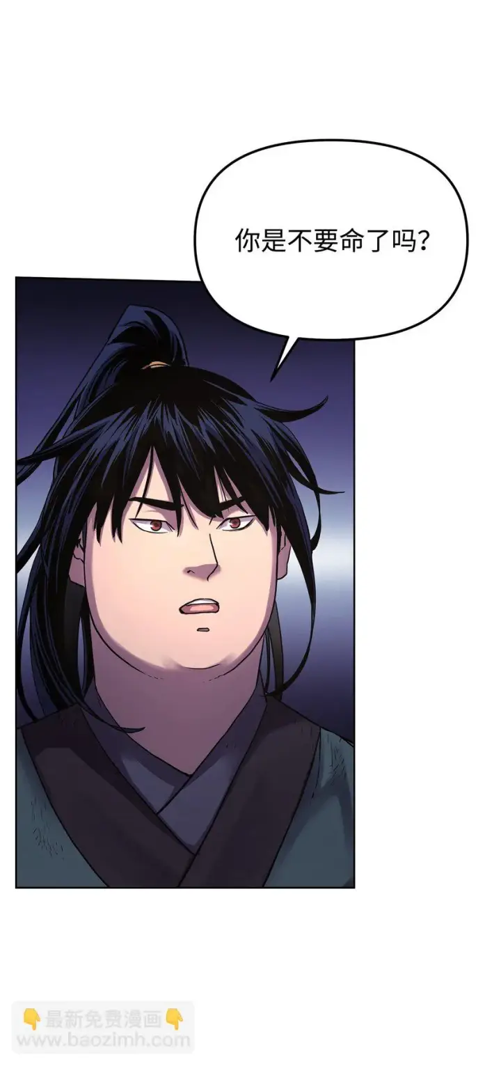 漫画《不死王的轮回》17 疗伤第42张图