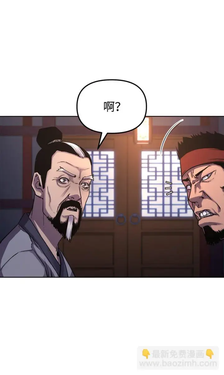 漫画《不死王的轮回》17 疗伤第43张图