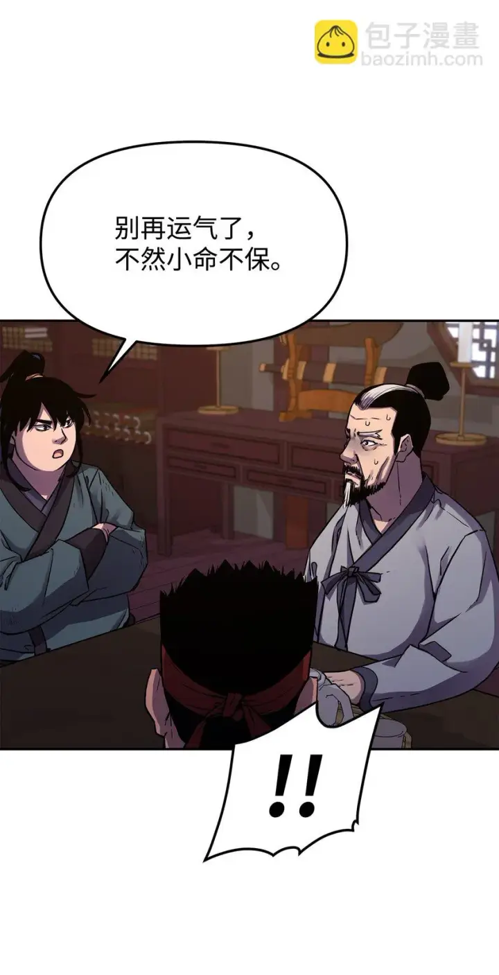 漫画《不死王的轮回》17 疗伤第44张图