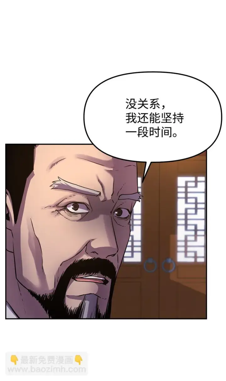 漫画《不死王的轮回》17 疗伤第46张图