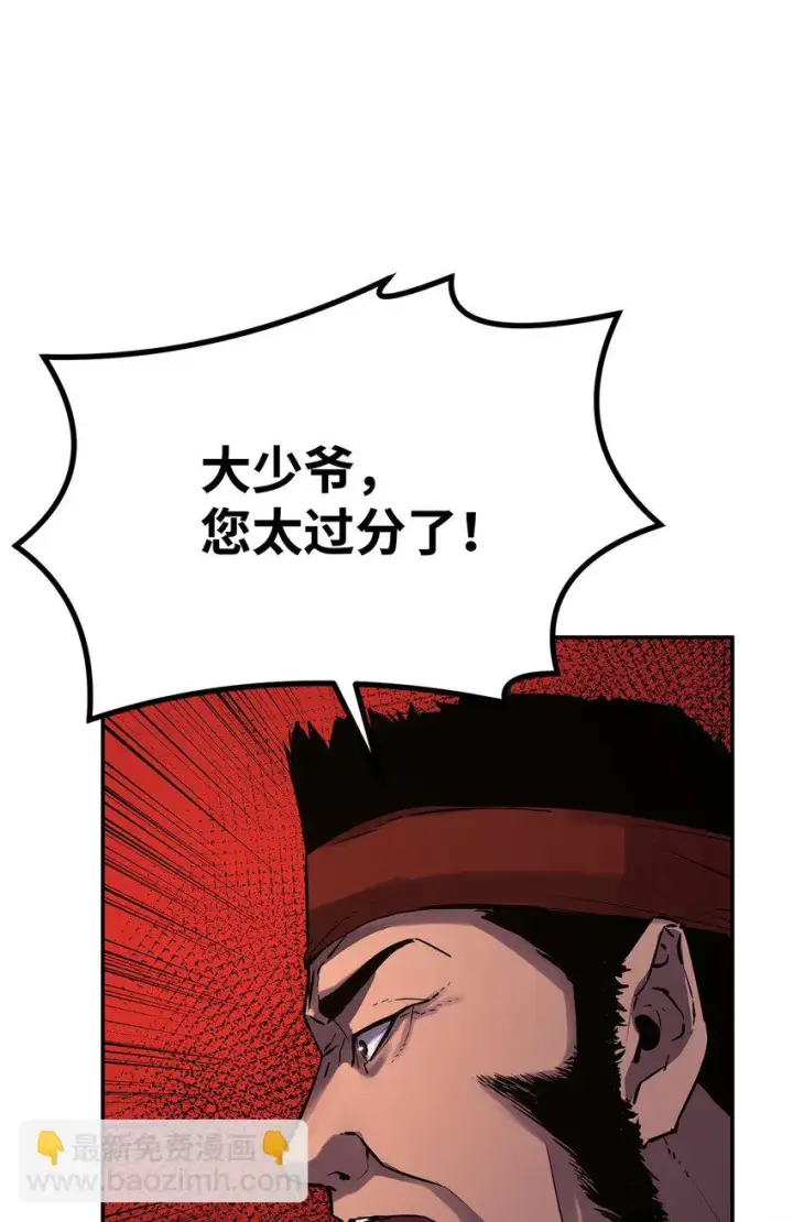 漫画《不死王的轮回》17 疗伤第48张图