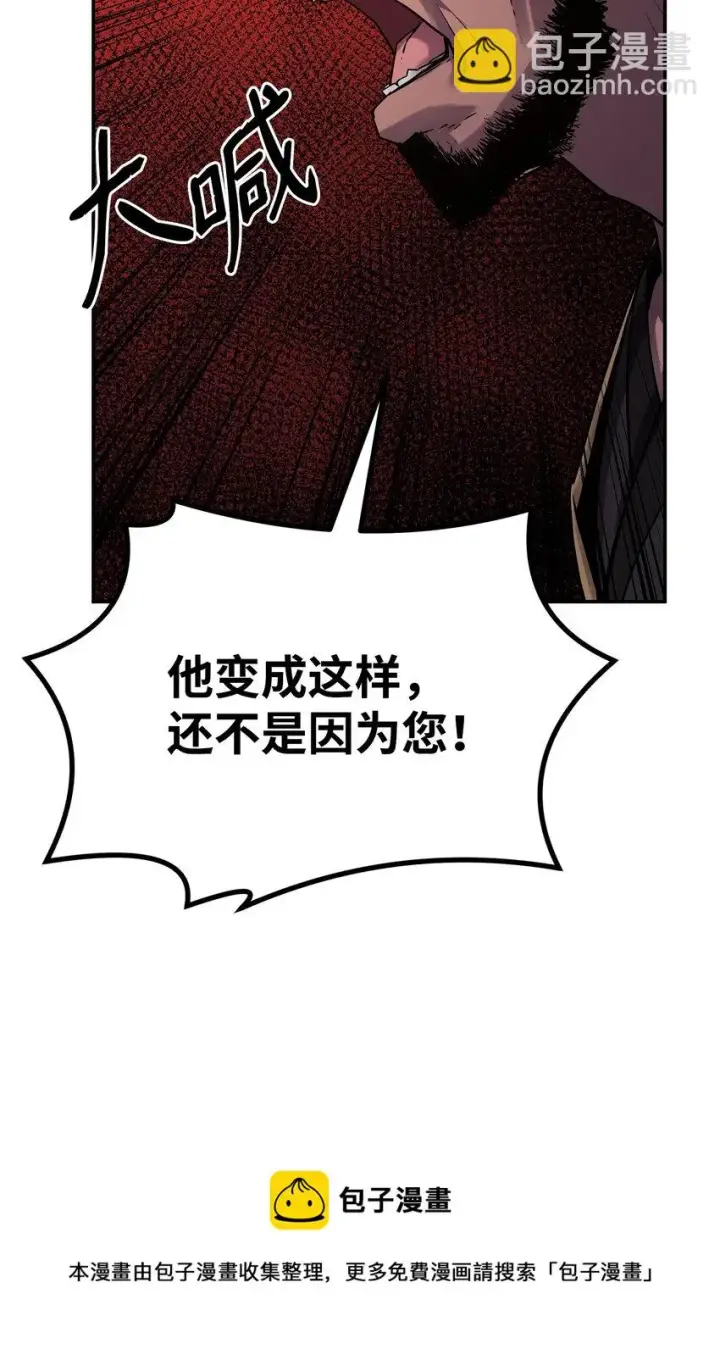 漫画《不死王的轮回》17 疗伤第49张图
