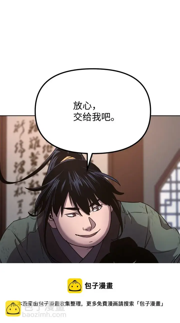 漫画《不死王的轮回》17 疗伤第53张图
