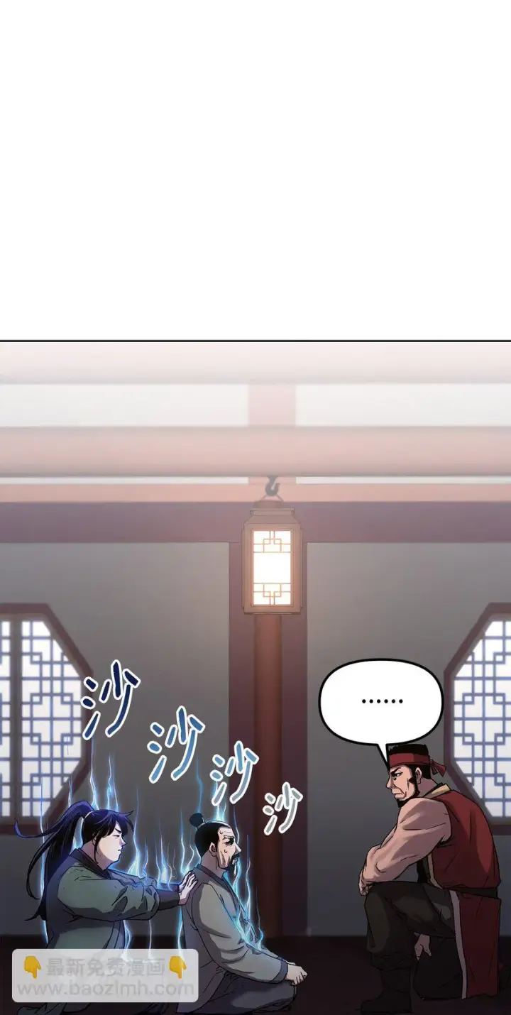 漫画《不死王的轮回》17 疗伤第55张图